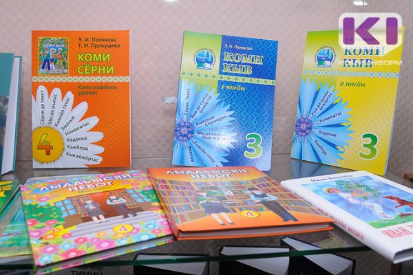 Все школы Коми будут изучать учебные предметы этнокультурной направленности