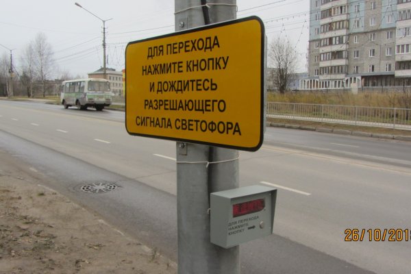 На улице Морозова в Сыктывкаре установили светофор вызывного действия