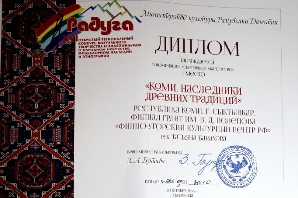 Фильм о коми стал победителем конкурса в Дагестане