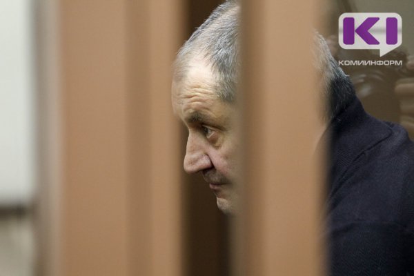 Расследование уголовного дела в отношении экс-главы МВД по Коми Виктора Половникова завершено 