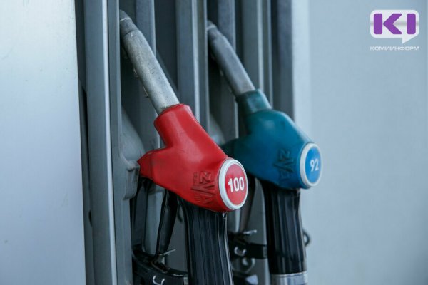 Власти Коми опровергли информацию о резком повышении цен на бензин с начала года