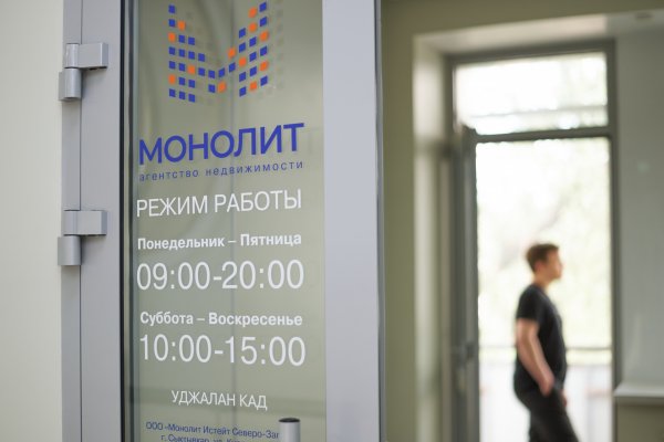 В Сыктывкаре открылся офис первого в Северо-Западе агентства недвижимости 