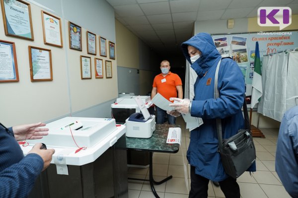 В Коми 17 сентября явка на выборы в Госдуму РФ составила 13,39%