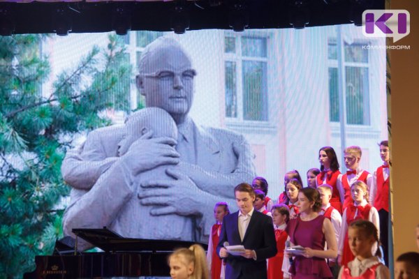 В Сыктывкаре прошел концерт памяти народного учителя СССР Александра Католикова