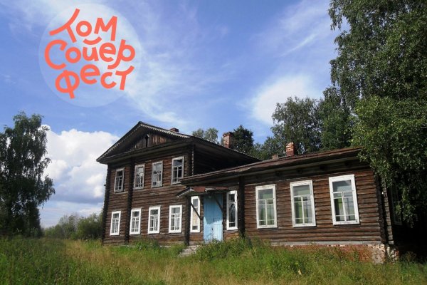 Инициативные жители Коми восстанавливают старинное здание в Ипатово 