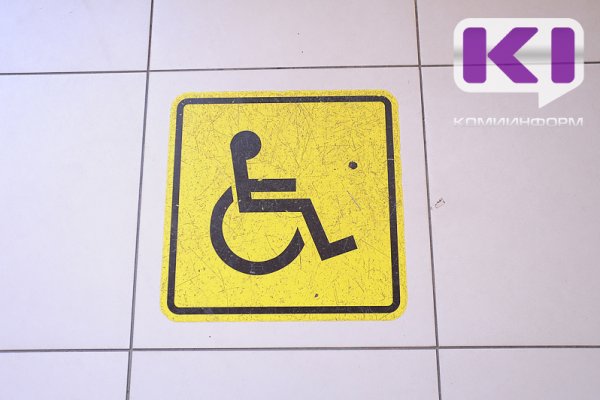 У сыктывкарского Центра социальной помощи семье появится новый транспорт для перевозки людей с инвалидностью