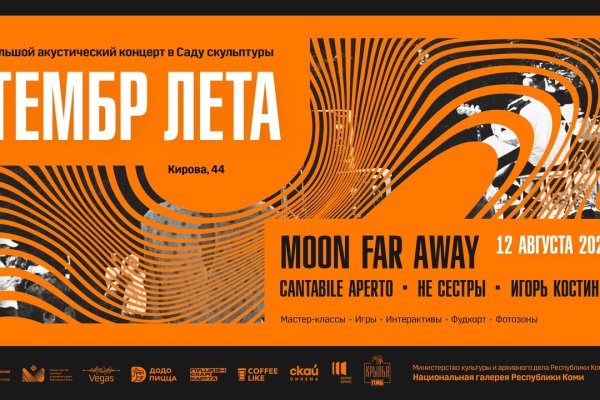 В Сыктывкаре выступит всемирно известная неофолк-группа Moon Far Away