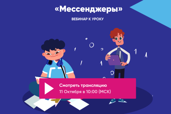 Педагоги школьных учреждений Коми смогут посетить вебинар для педагогов к новому 