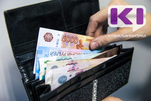 В Коми средняя зарплата в августе составила 73 664 рублей
