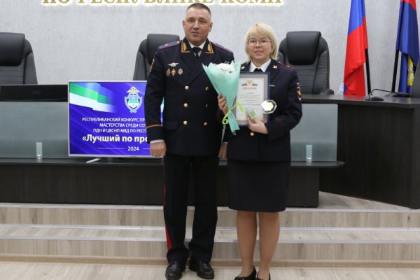 Лучшим инспектором по делам несовершеннолетних в Коми стала представительница Княжпогостского района