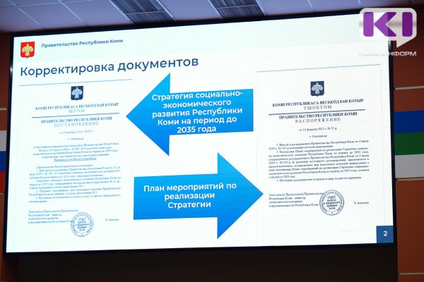 Валентина Матвиенко поддержала главу Коми в необходимости утвердить Программу социально-экономического развития республики