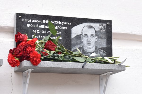 В Емве открыли мемориальную доску в память об Алексее Яровом
