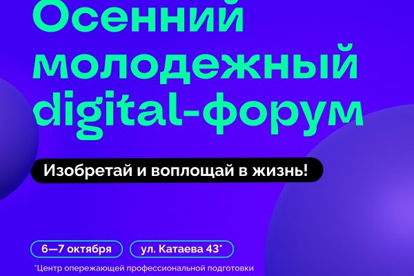 В столице Коми стартовал региональный digital-форум для школьников и студентов